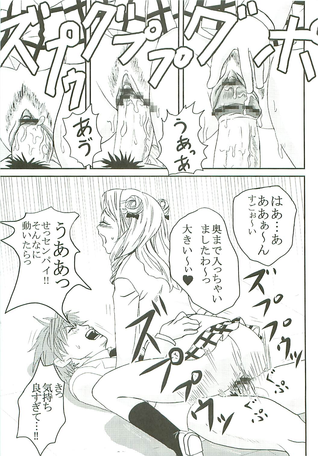 [St. Rio (Kitty)] ToLOVE Ryu Vol. 7 (To LOVE-Ru) page 40 full