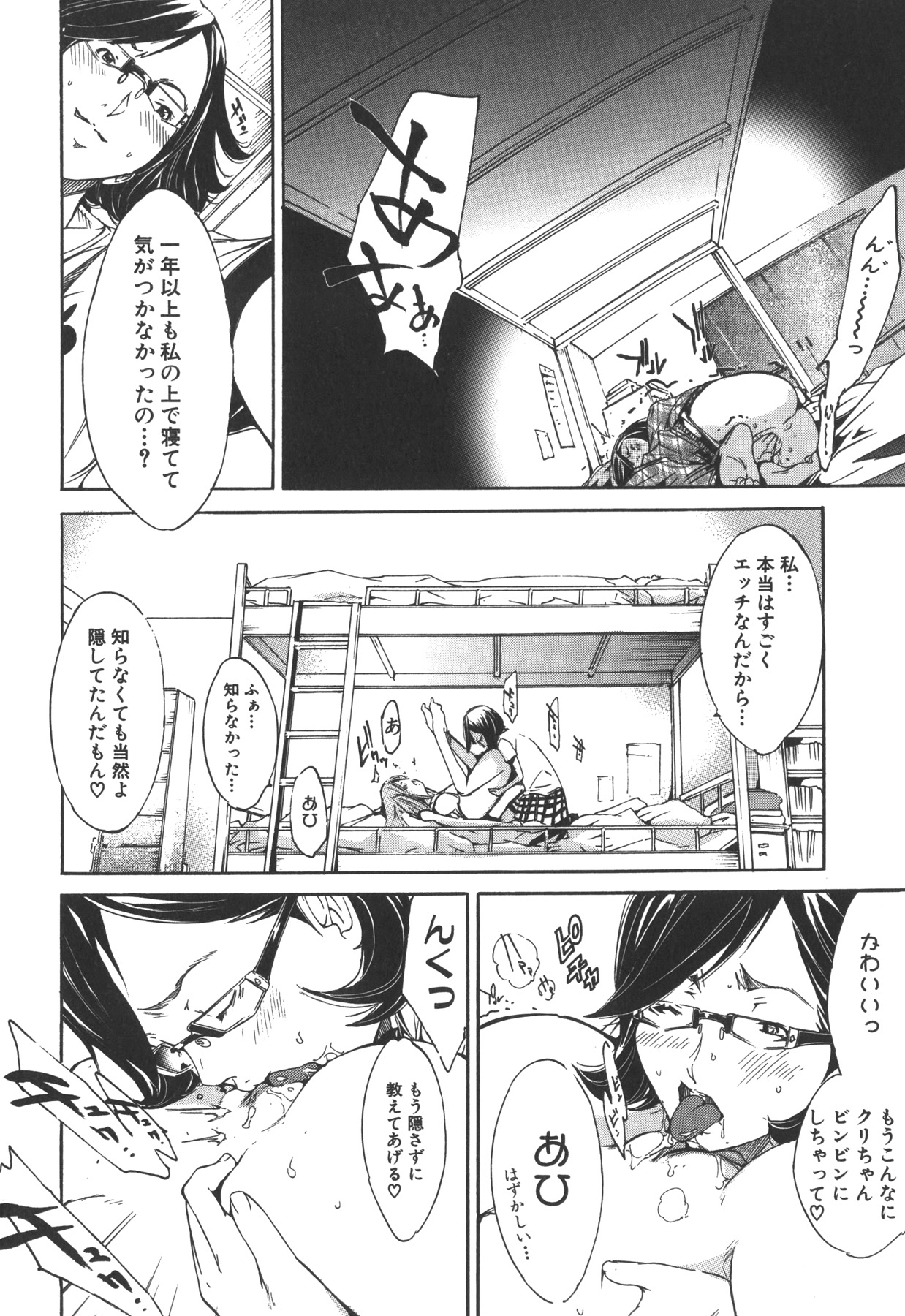 [Kentarou] Natsu Nadeshiko page 14 full