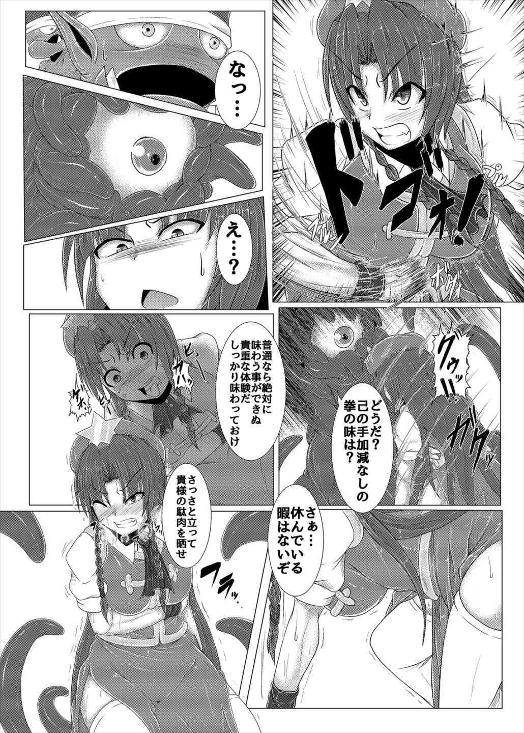 (Shuuki Reitaisai 4) [Ikuiku Com (Jii Jii Sachira)] Shinso no Himitsu ~Gekan~ (Touhou Project) page 6 full