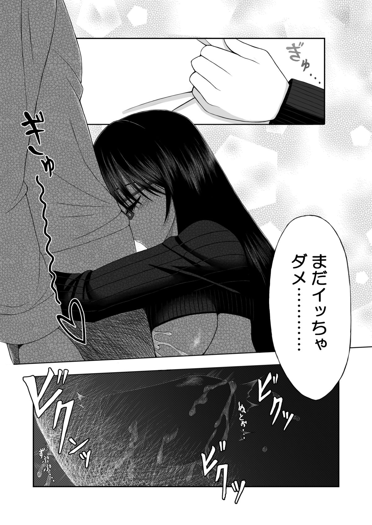 [Aeba no Mori (Aeba Fuchi)] Yorokobe Kimi wa Watashi ni Paizurareru dake no Sonzai ni Natta page 8 full