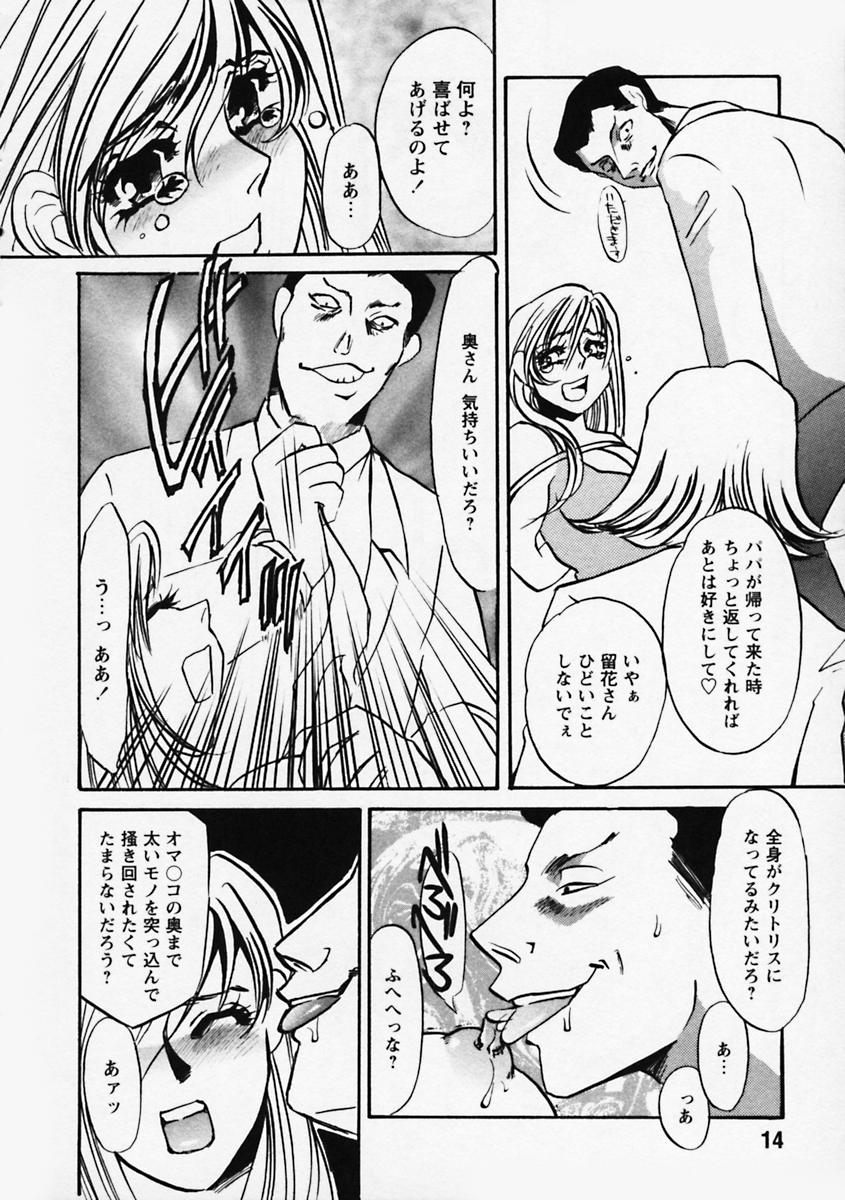 [Umino Yayoi] Hidai Kakuchou page 16 full
