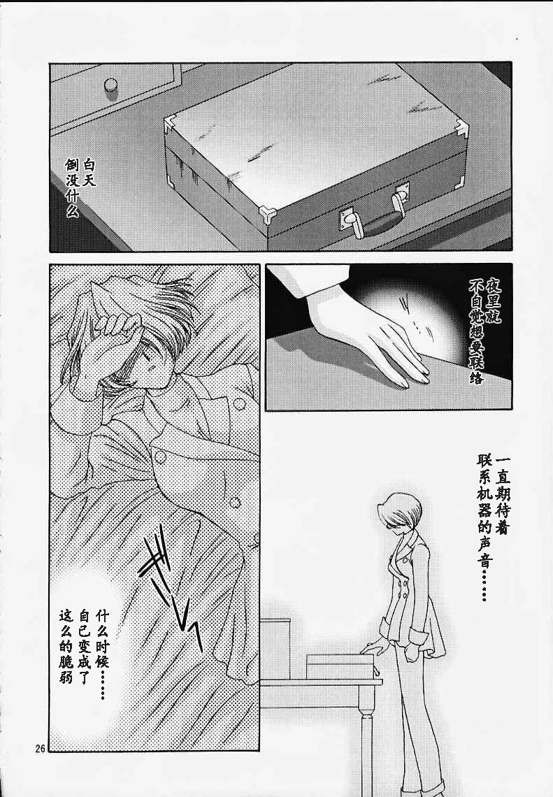 (CR27) [U.R.C (MOMOYA SHOW-NEKO)] Maria 3 Love Squall (Sakura Taisen) [Chinese] [魔法樱汉化] page 25 full