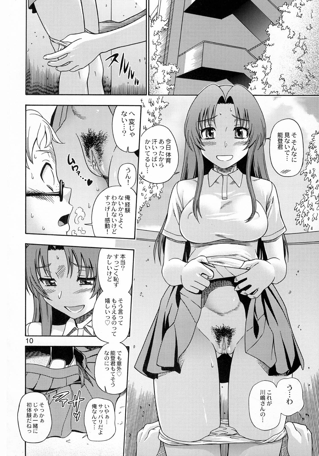 (C75) [Kensoh Ogawa (Fukudahda)] Ami-chan no Sakutto Yacchauzo (Toradora!) [Decensored] page 9 full
