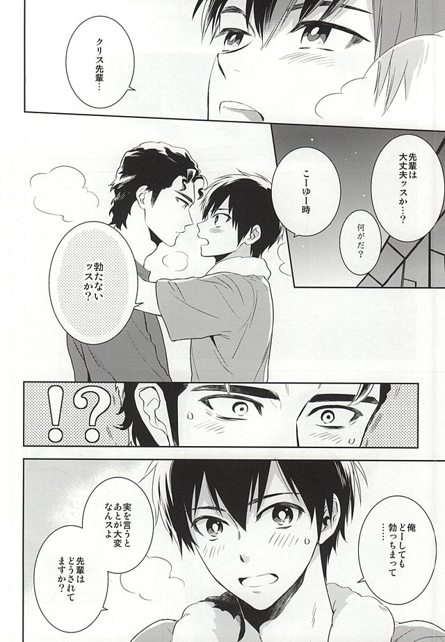 (Winning Shot 2) [PHkengai (Takaoka Nanaroku)] Makimono C (Daiya no Ace) page 3 full