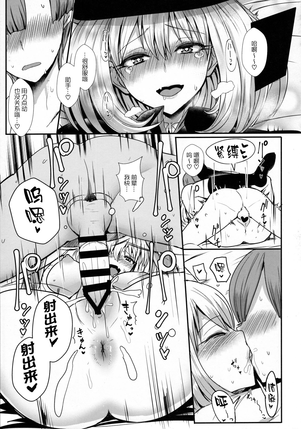 (C90) [NOSEBLEED (Miyamoto Issa)] Himegoto Senpai (Tejina Senpai) [Chinese] [丧尸汉化] page 15 full