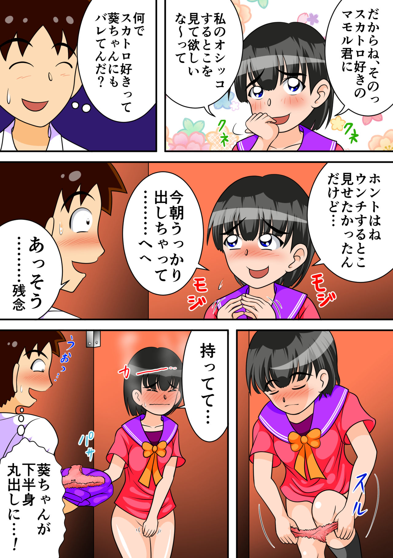 [Hitotsukami (Kitamura Kouichi)] Toilet no Megami-tachi page 16 full