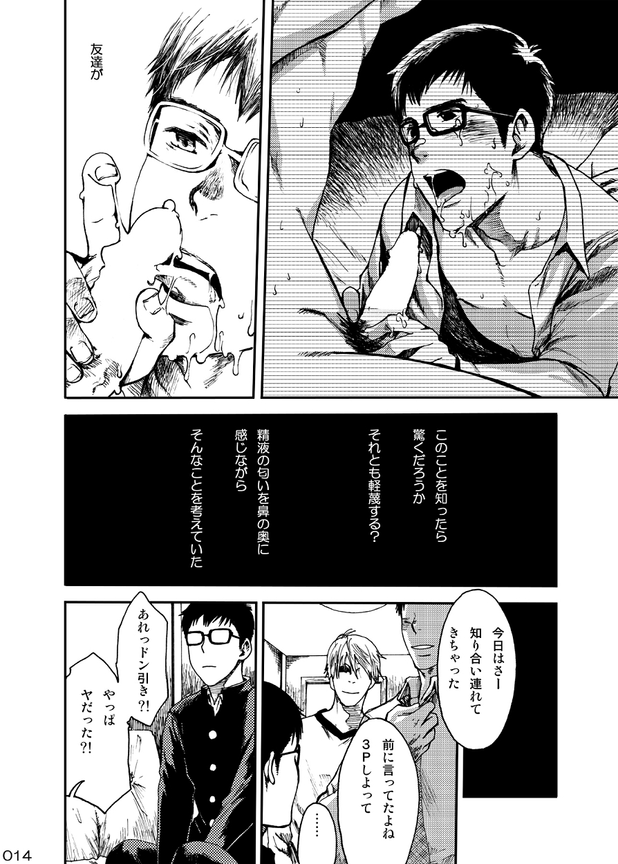 (C87) [BOX (Tsukumo Gou)] Shounen Maku page 13 full