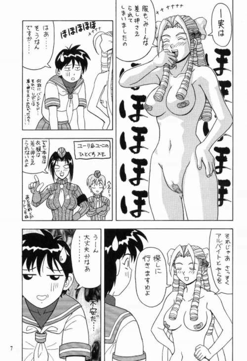 [HEAVEN'S UNIT (Kouno Kei)] Daten Reijou 2 (Various) page 6 full