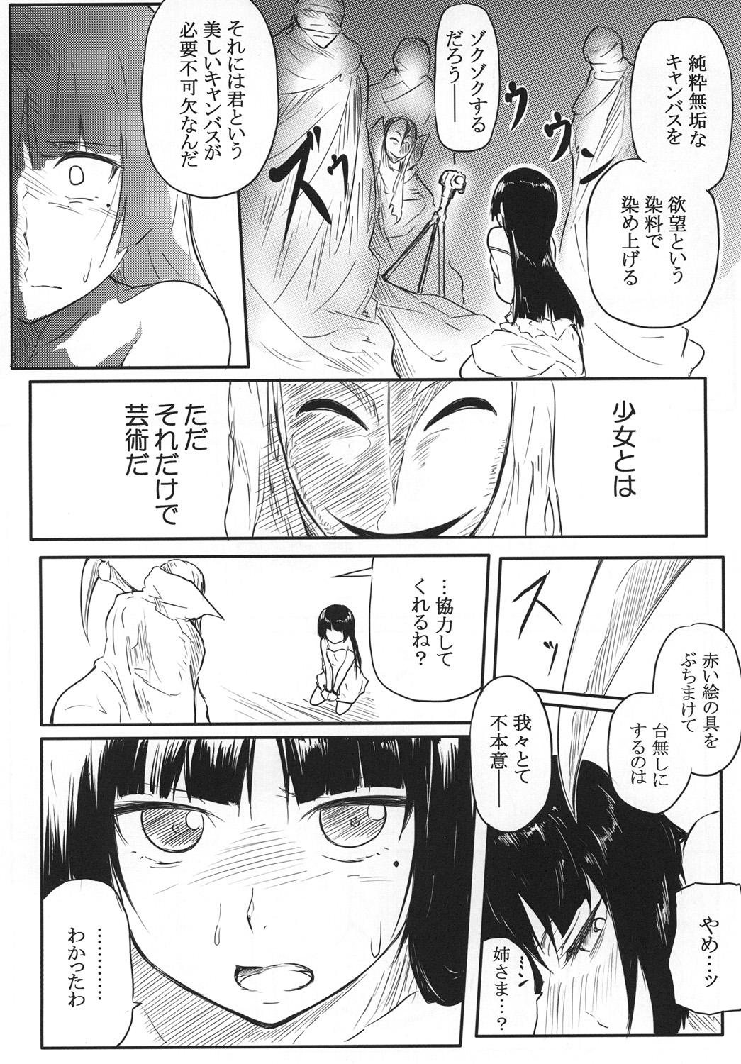 (C84) [ANTINEED (Daiki)] Neko ni Karukan (Ore no Imouto ga Konna ni Kawaii Wake ga Nai) page 5 full