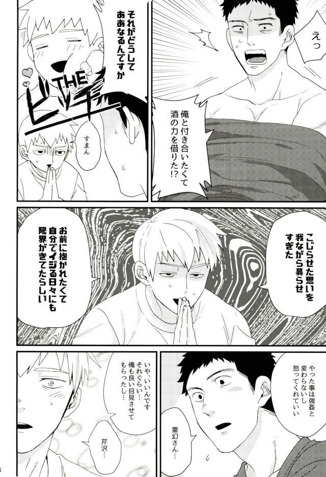 (PSYCHIC100%+2%) [BOX DOLL (Kurokawa Tasuku)] Honjitsu Mimei, Joushi ni Oshitaosaremashita. (Mob Psycho 100) page 29 full
