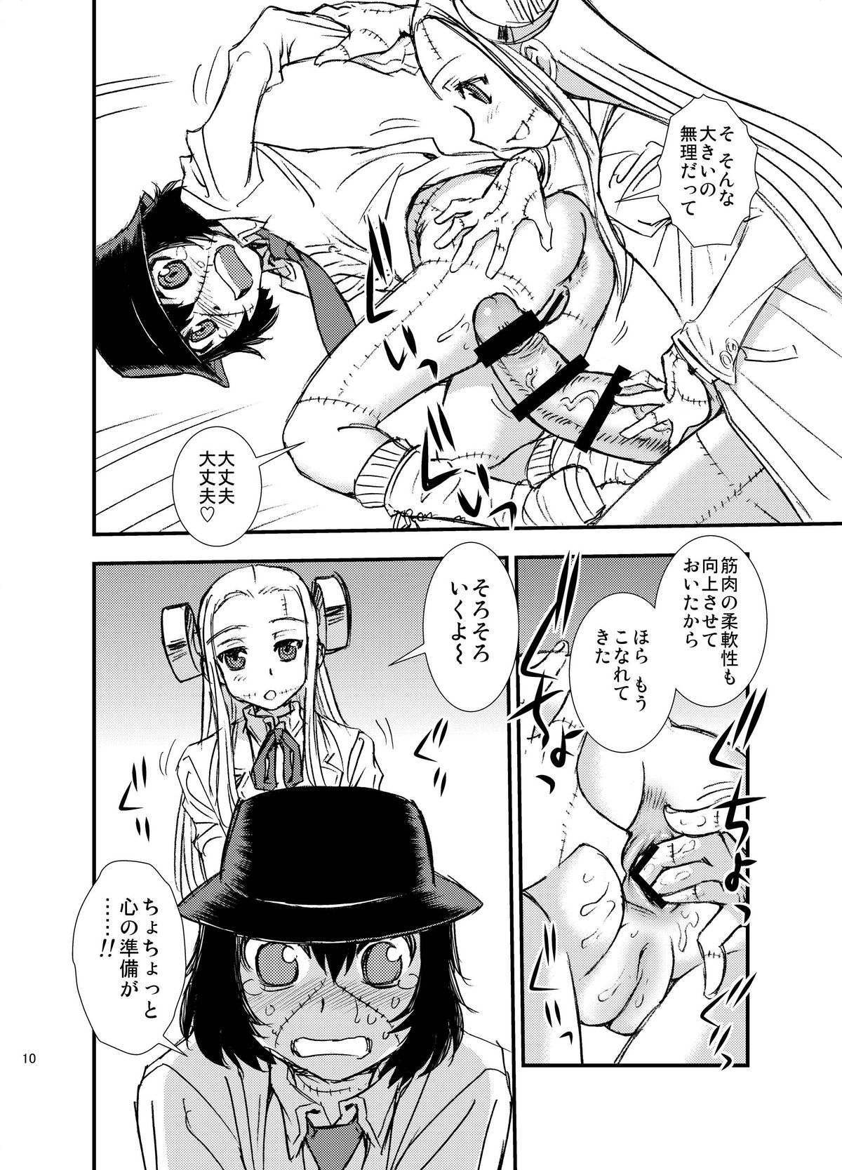 (C79) [BlueMonday (Shinozaki Rei)] Seppuku and the Shikei (Franken Fran) page 10 full
