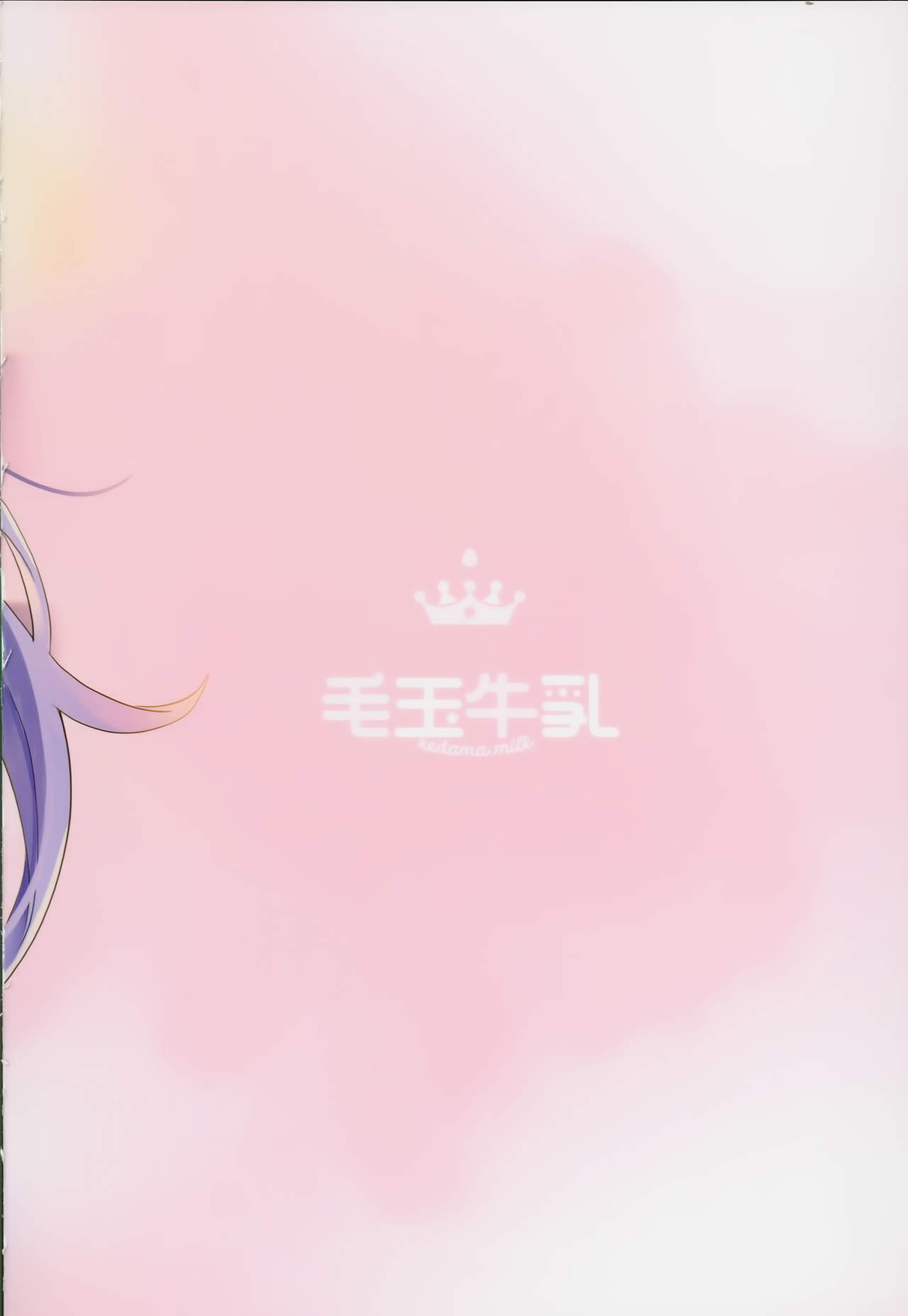 (C93) [Kedama Gyuunyuu (Tamano Kedama)] Patchouli in Soapland (Touhou Project) [Chinese] [脸肿汉化组] page 28 full