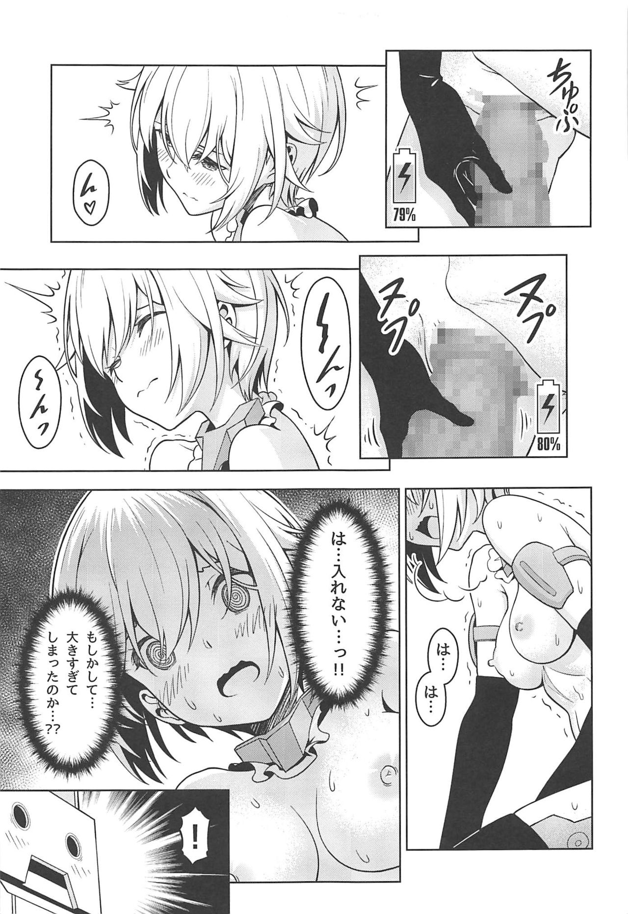[Pinacotheca (Pinakes)] Gourai, Juuden ga Kininaru! (Frame Arms Girl) page 16 full