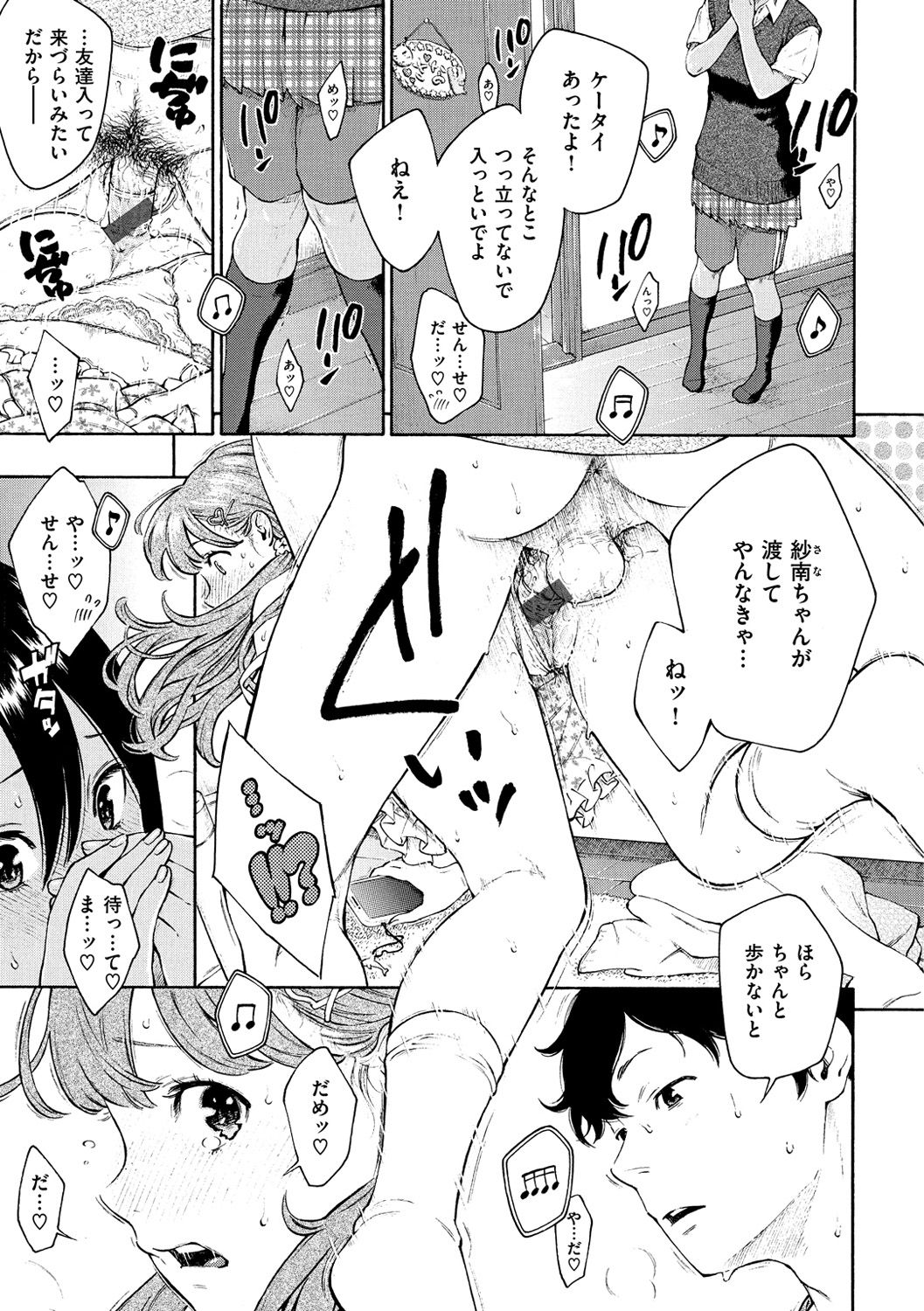 [Key] Gunjou Noise -Tsuujouban- [Digital] page 79 full