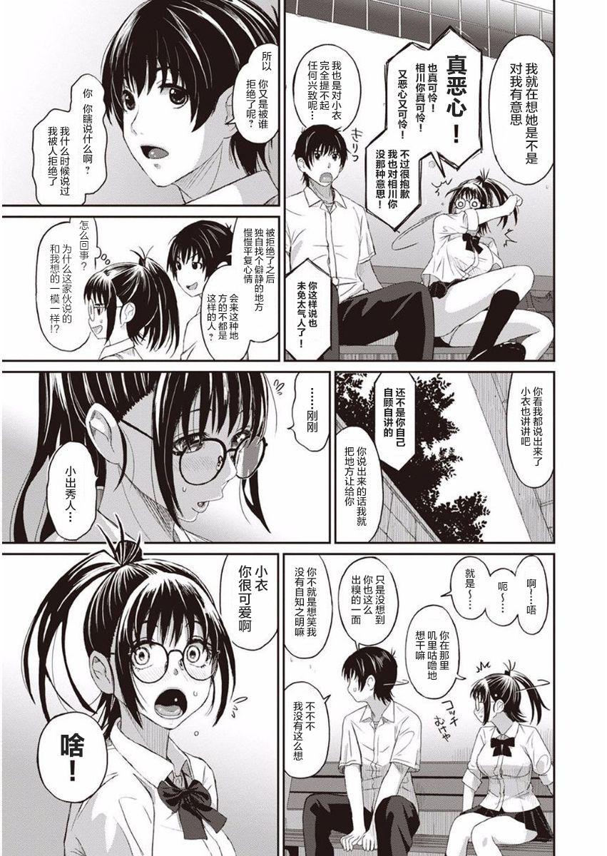 [Ryoh-zoh] Rarefure Ch. 01~30 [Chinese]  [ELF个人汉化] page 10 full