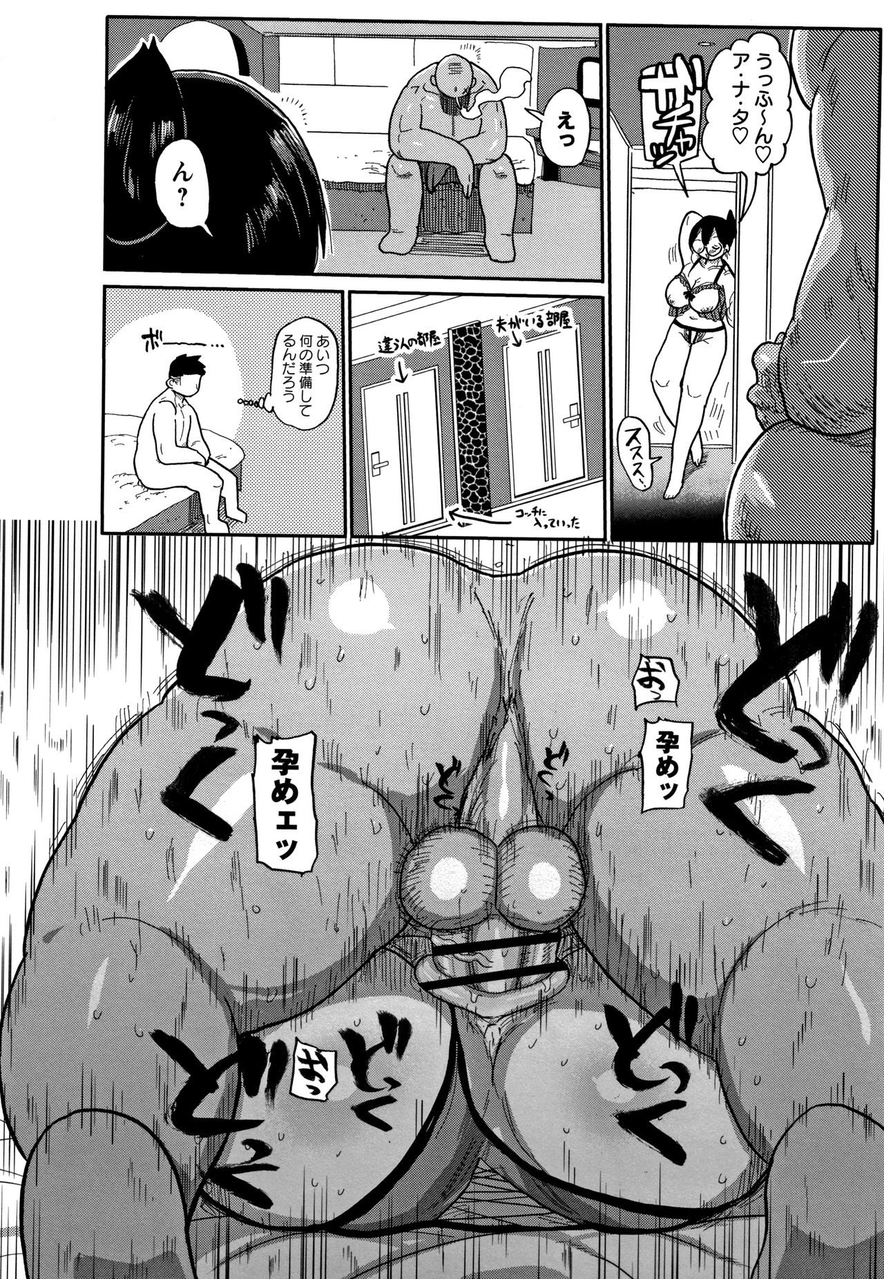 [Kiliu] Netorare Tsuma no Arai-san page 47 full