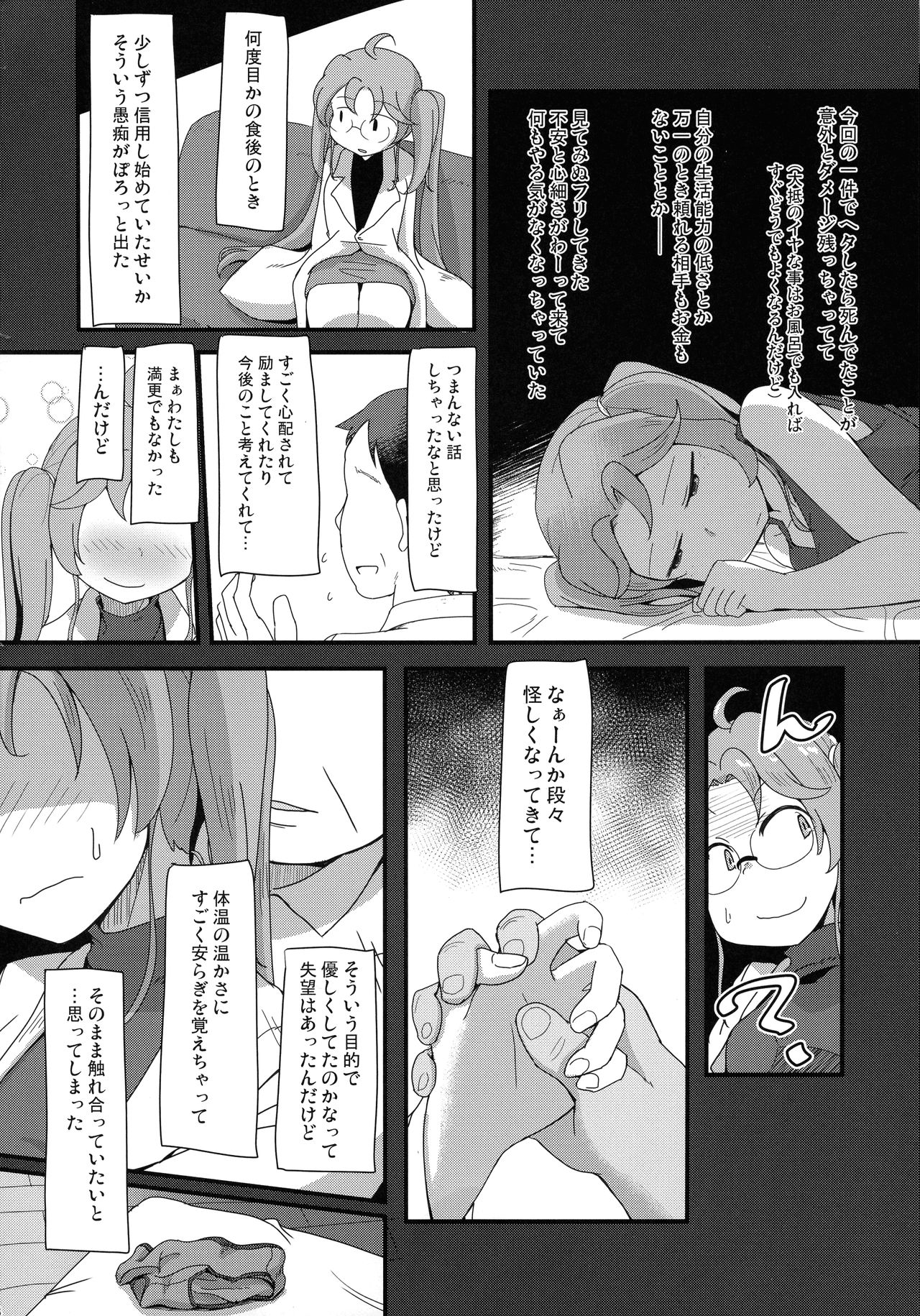 (C94) [Shoujo no Youni (Houtei Kara)] tonaribeya no yasasii ojisan (SENGOKU COLLECTION) page 6 full