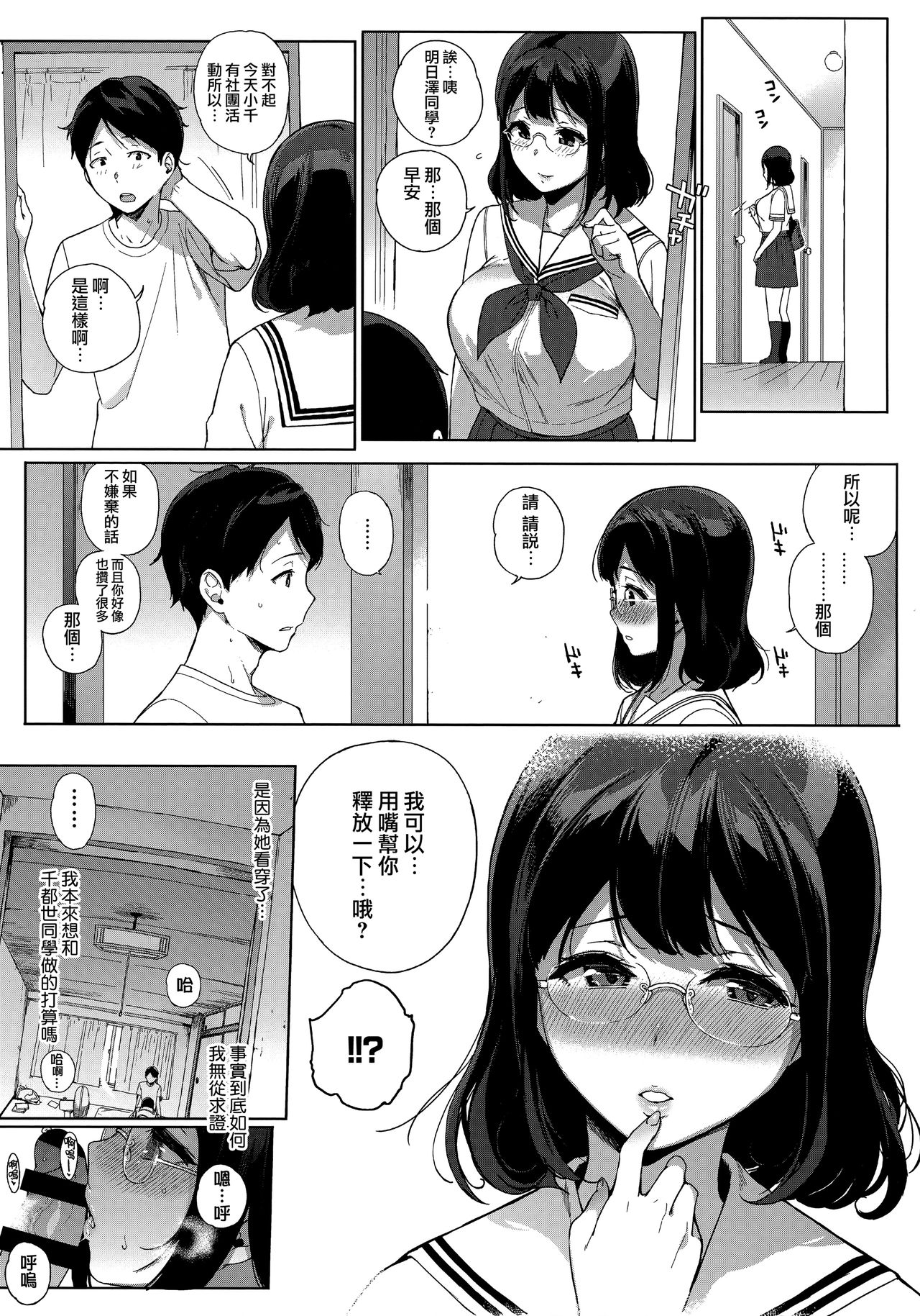 [Sasamori Tomoe] Houkago no Yuutousei [Chinese] [無邪気漢化組] page 42 full