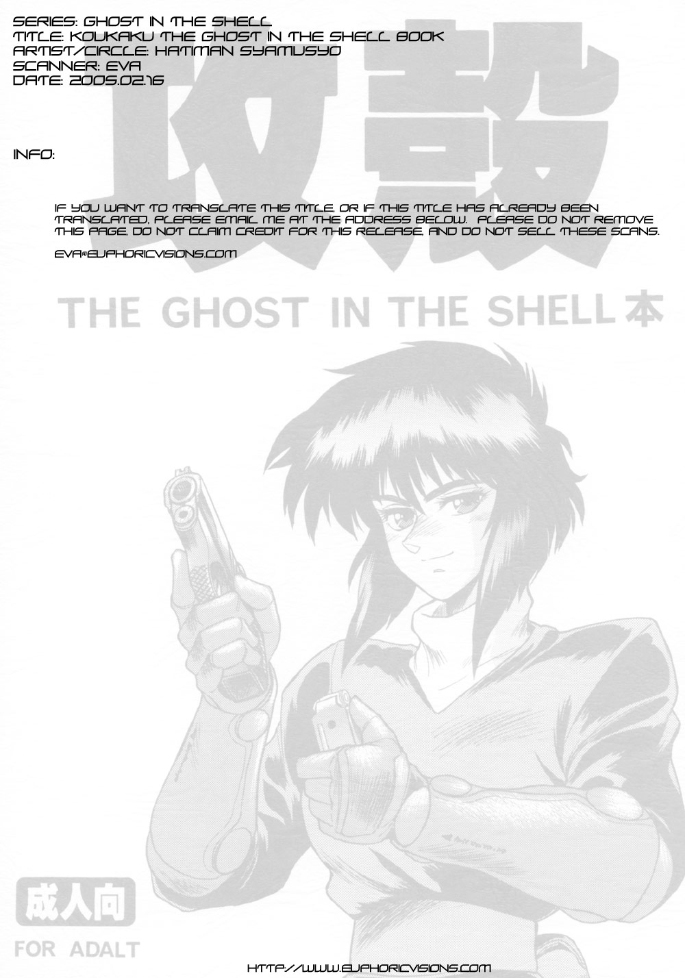 (C64) [Hachiman Shamusho (Idemitsu Hidemasa)] Koukaku THE GHOST IN THE SHELL Hon (Ghost In The Shell) page 2 full