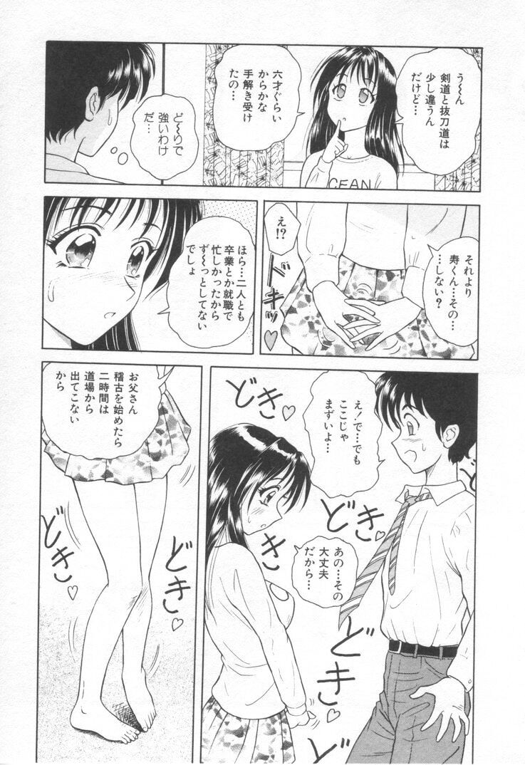 [Yuuki Tomoka] Sweet Trap page 27 full