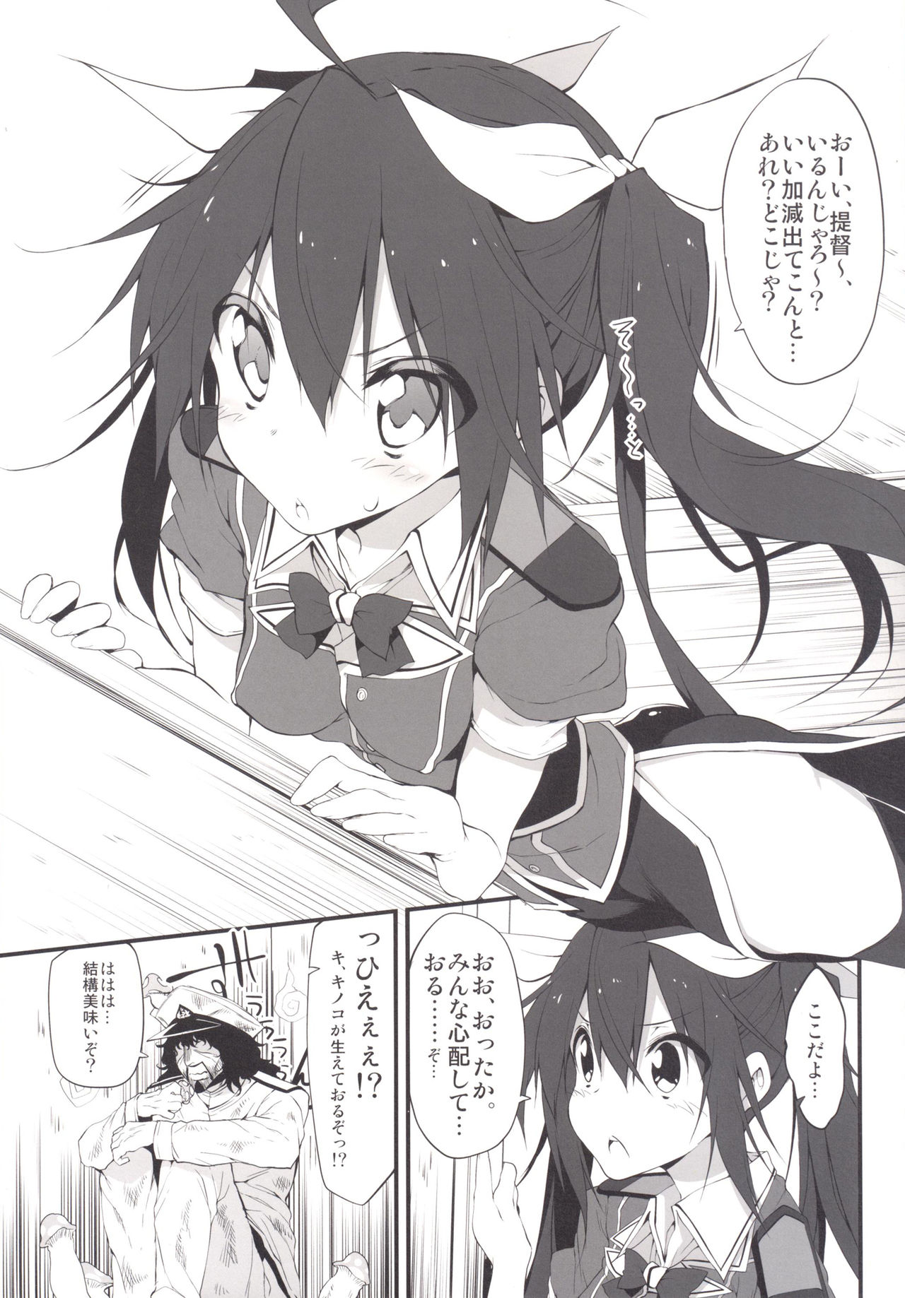 [Marked-two (Suga Hideo)] Marked girls Collection Vol.1 (Kantai Collection -KanColle-) [Digital] page 30 full