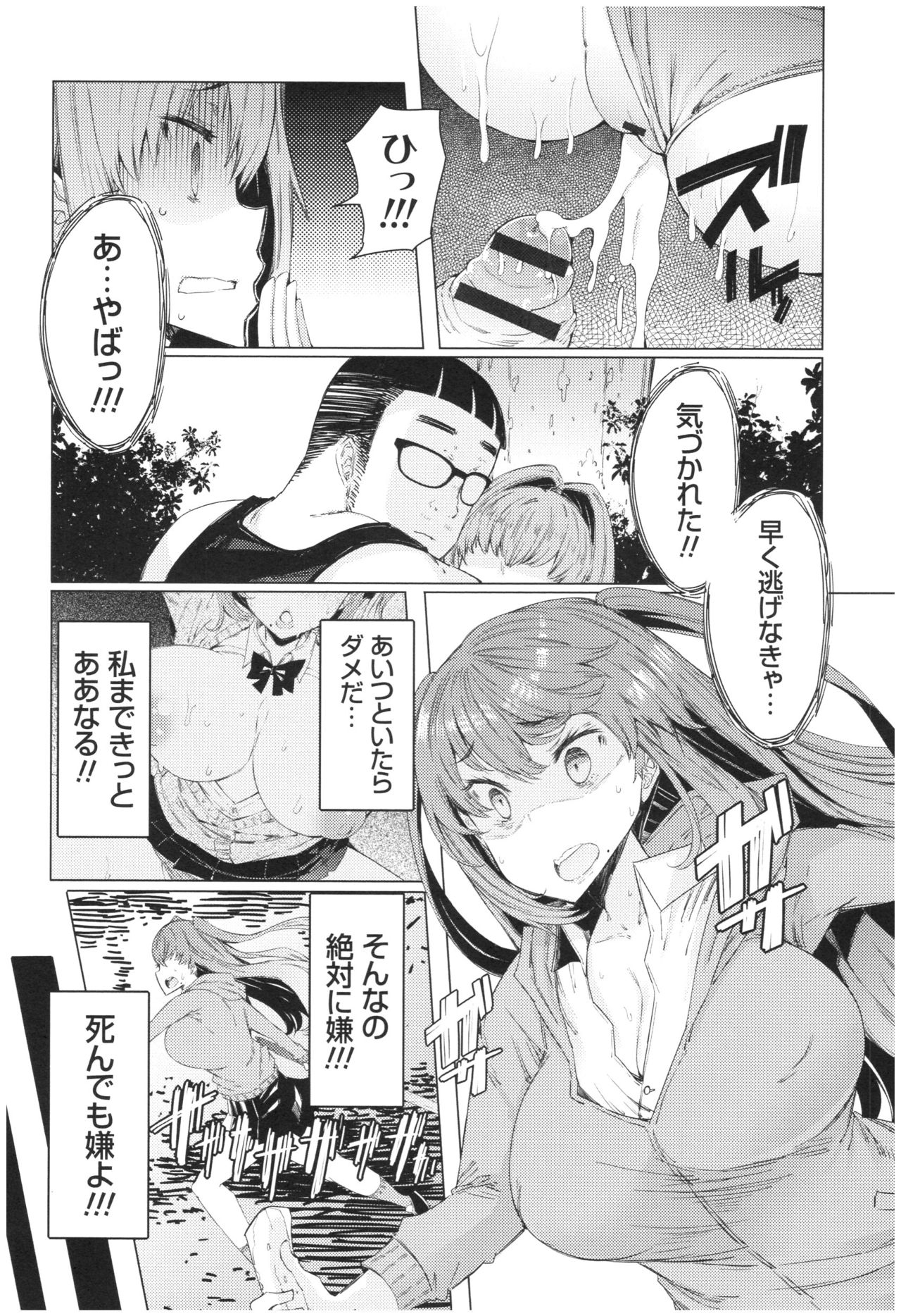 [EBA] Ochita Kyoudai no 13-nichi Gougan Imouto no Otoshikata - Ochita brother sister's sexual 13days page 31 full