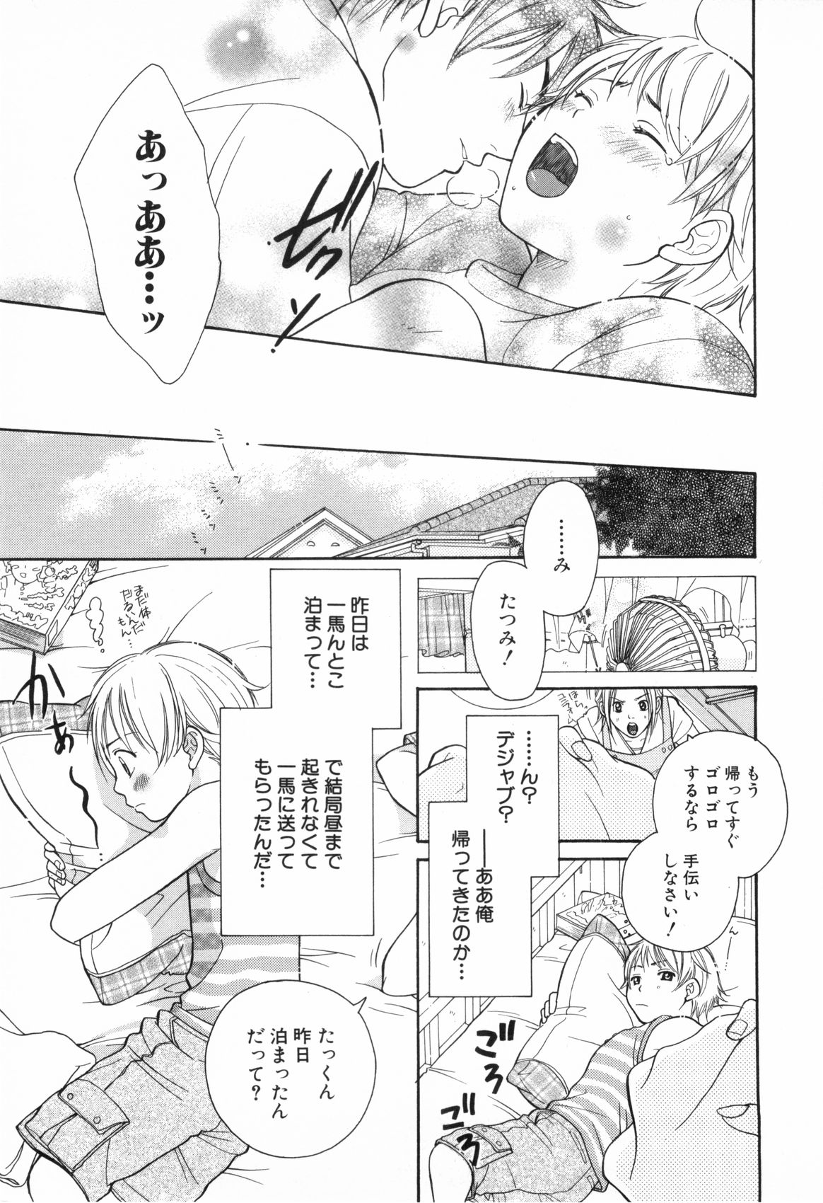 [Anthology] Shounen Roman 2 page 47 full