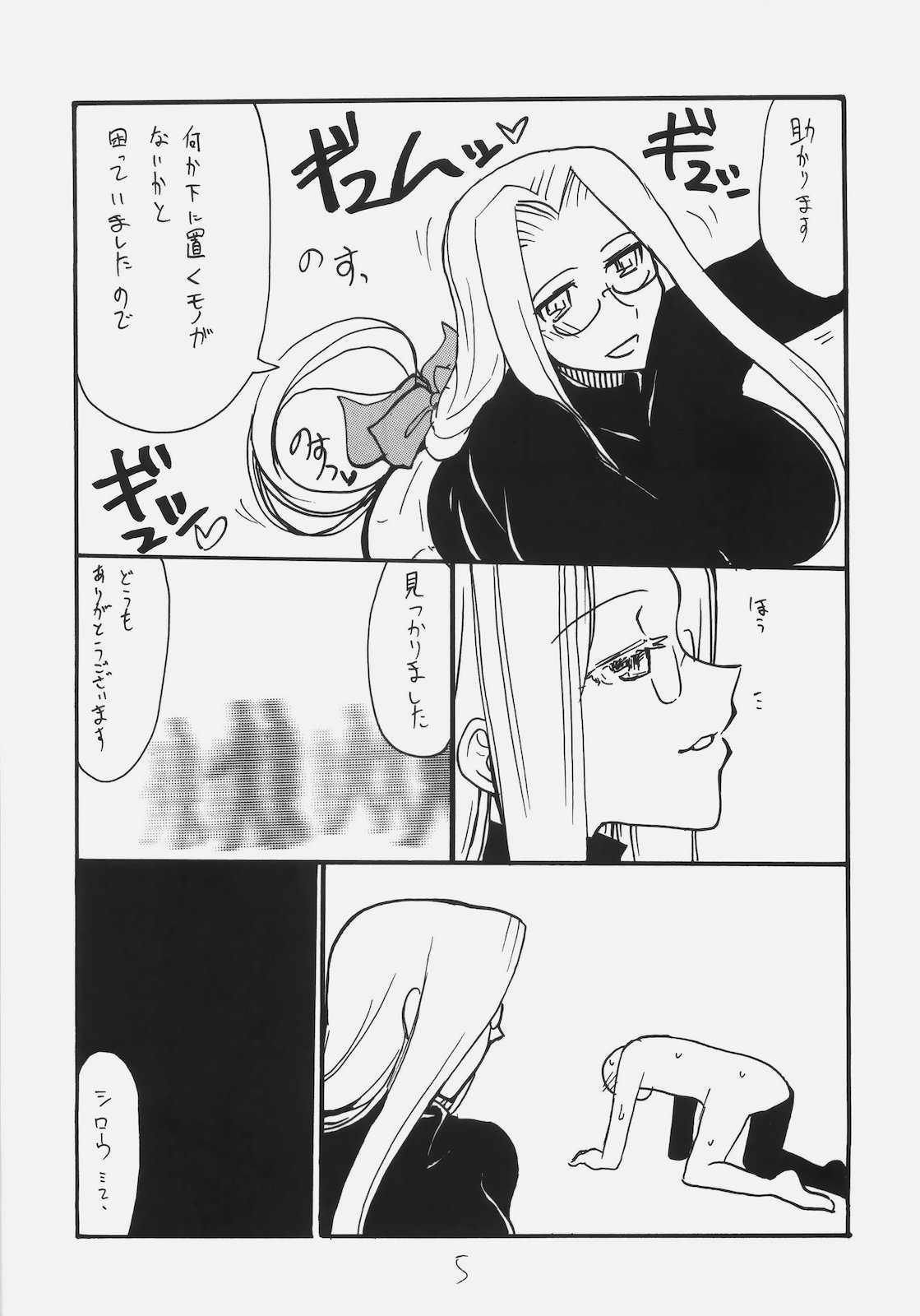 (SC49)  [King Revolver (Kikuta Kouji)] Mata Rider san ni Nukareteru (Fate / hollow ataraxia) page 4 full