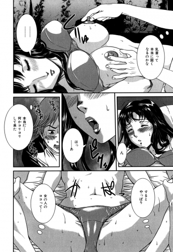 [Uchida Koneri] Nozokareta Boshi no Himitsu - page 26