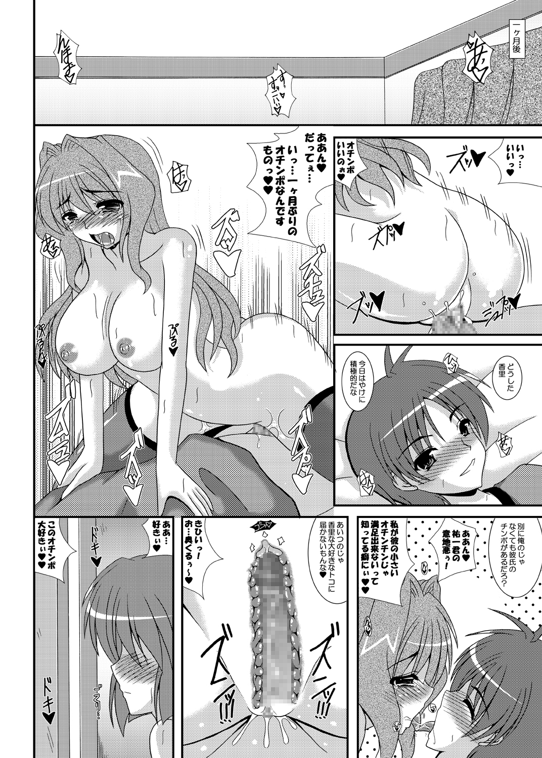 [Kirei na Oneesan (Izumi Yayoi)] Slave sisters for me (Kanon) [Digital] page 15 full