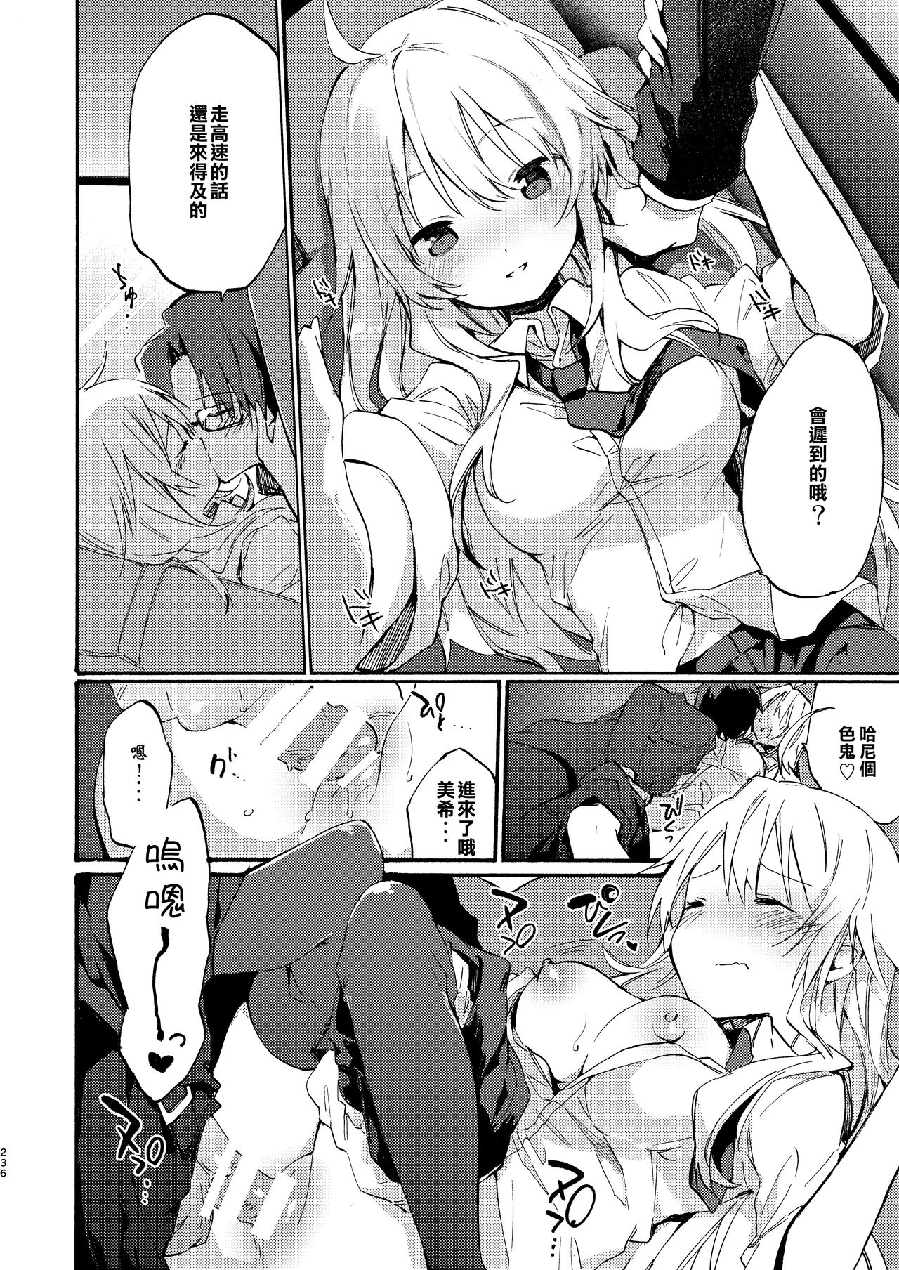 [TOZAN:BU (Fujiyama)] MIKI DRIVE (THE IDOLM@STER) [Chinese] [星幽漢化組] [Digital] page 9 full