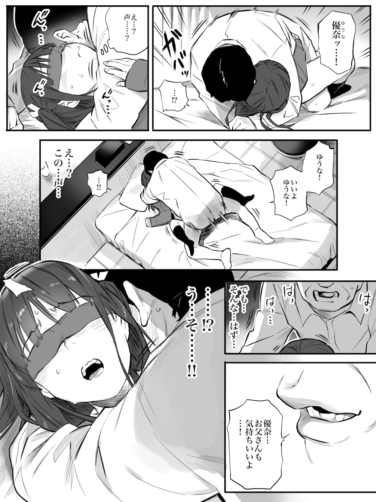 [Team Lucky] Enkou Aite wa Otou-san…!? page 23 full