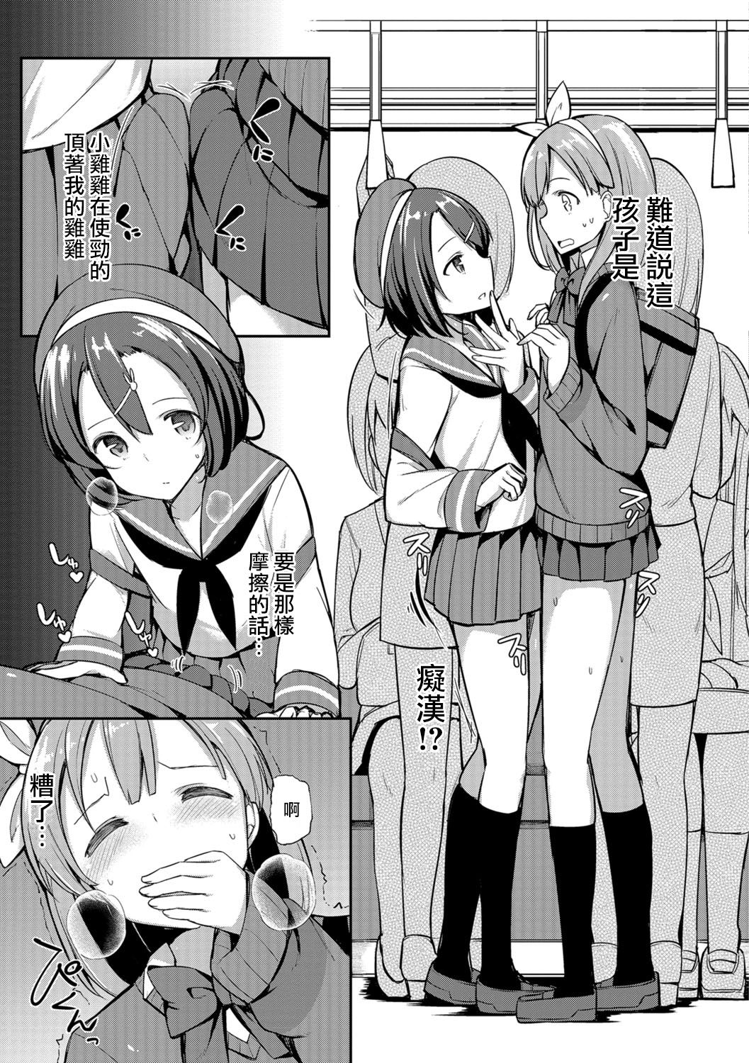 [Itose Ikuto] Himitsu no Renketsu Sharyou (Otokonoko HEAVEN Vol. 30) [Chinese] [瑞树汉化组] [Digital] page 5 full