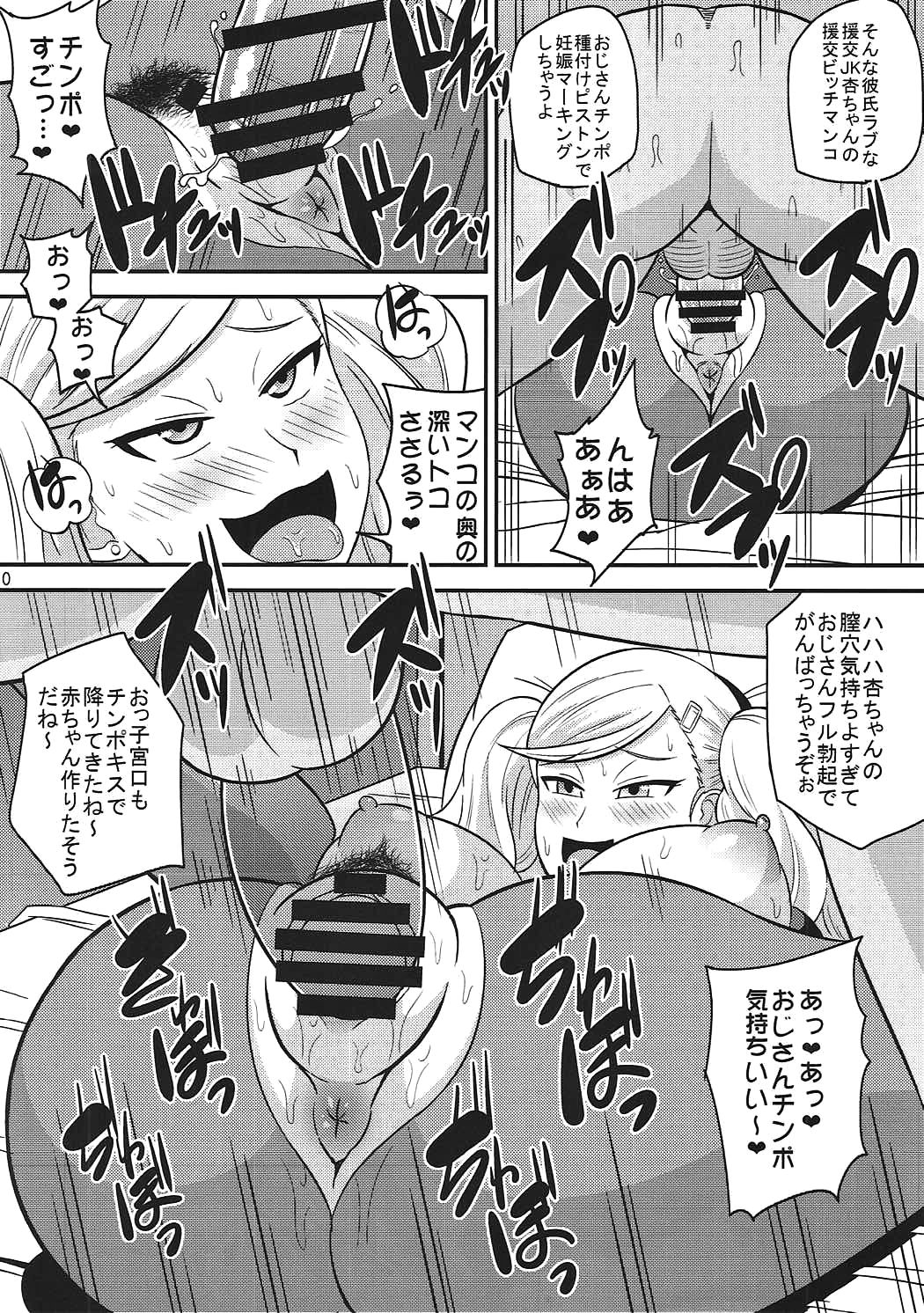 (C91) [Shi-zu House (Iguchi Sentarou)] Mitame to Chigatte Bitch ja Naishi (Persona 5) page 7 full