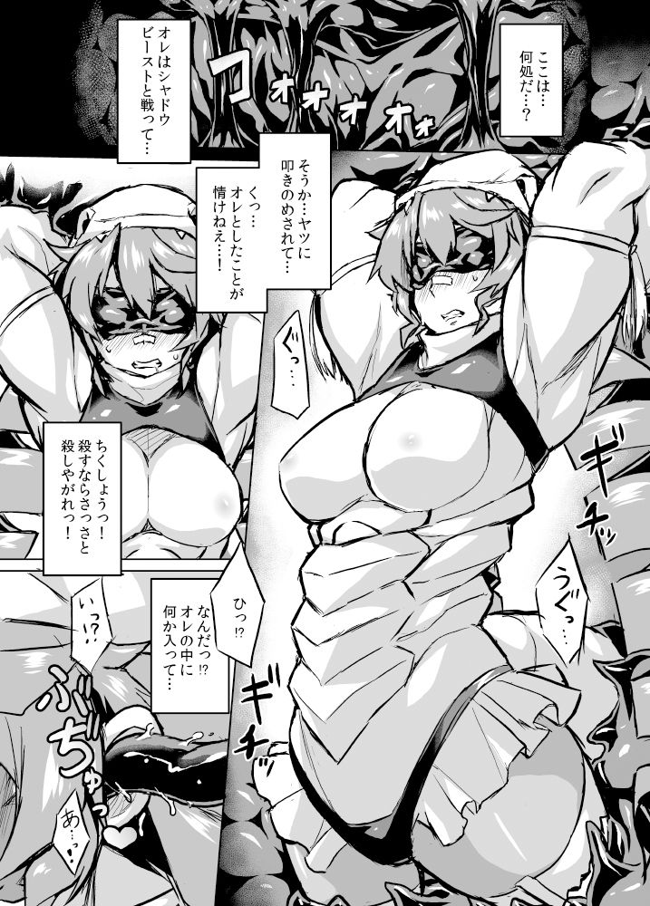 [Izanagi (Otoo)] Osoreteita Red King Senpai no Haiboku Sengen (Kaiju Girls) [Digital] page 3 full