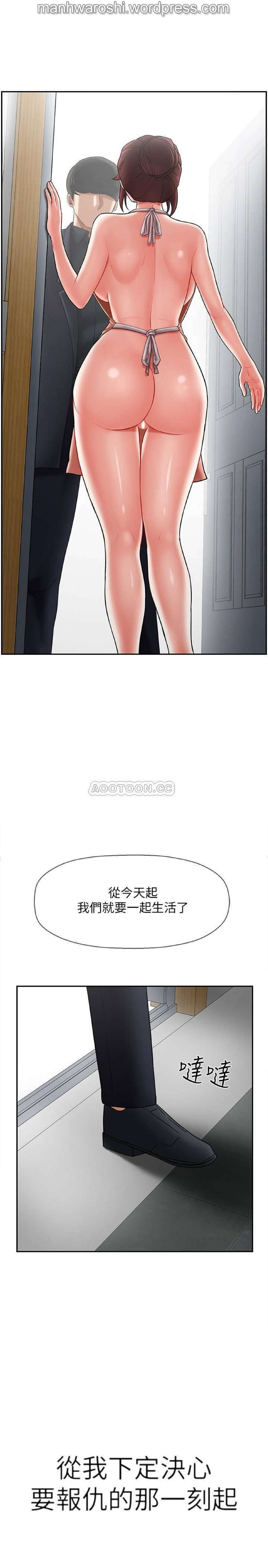 坏老师 | PHYSICAL CLASSROOM 17 [Chinese] Manhwa page 4 full