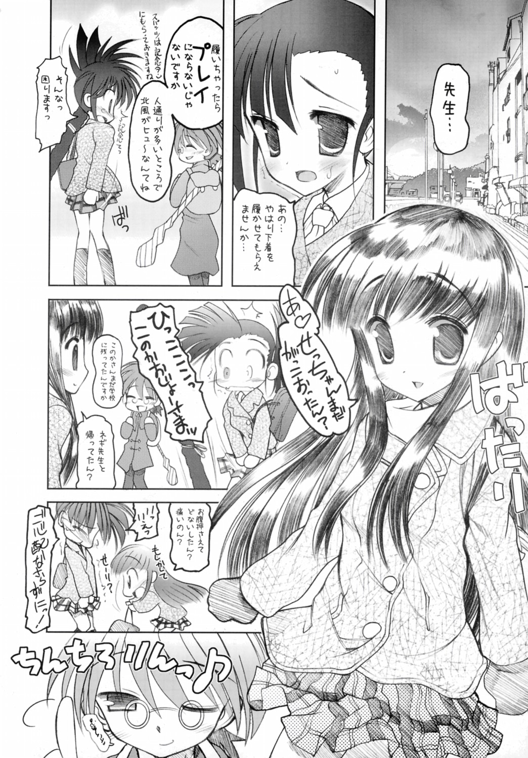 (C69) [STUDIO HUAN (Raidon)] Negidaku! Kaikin (Mahou Sensei Negima!) page 13 full