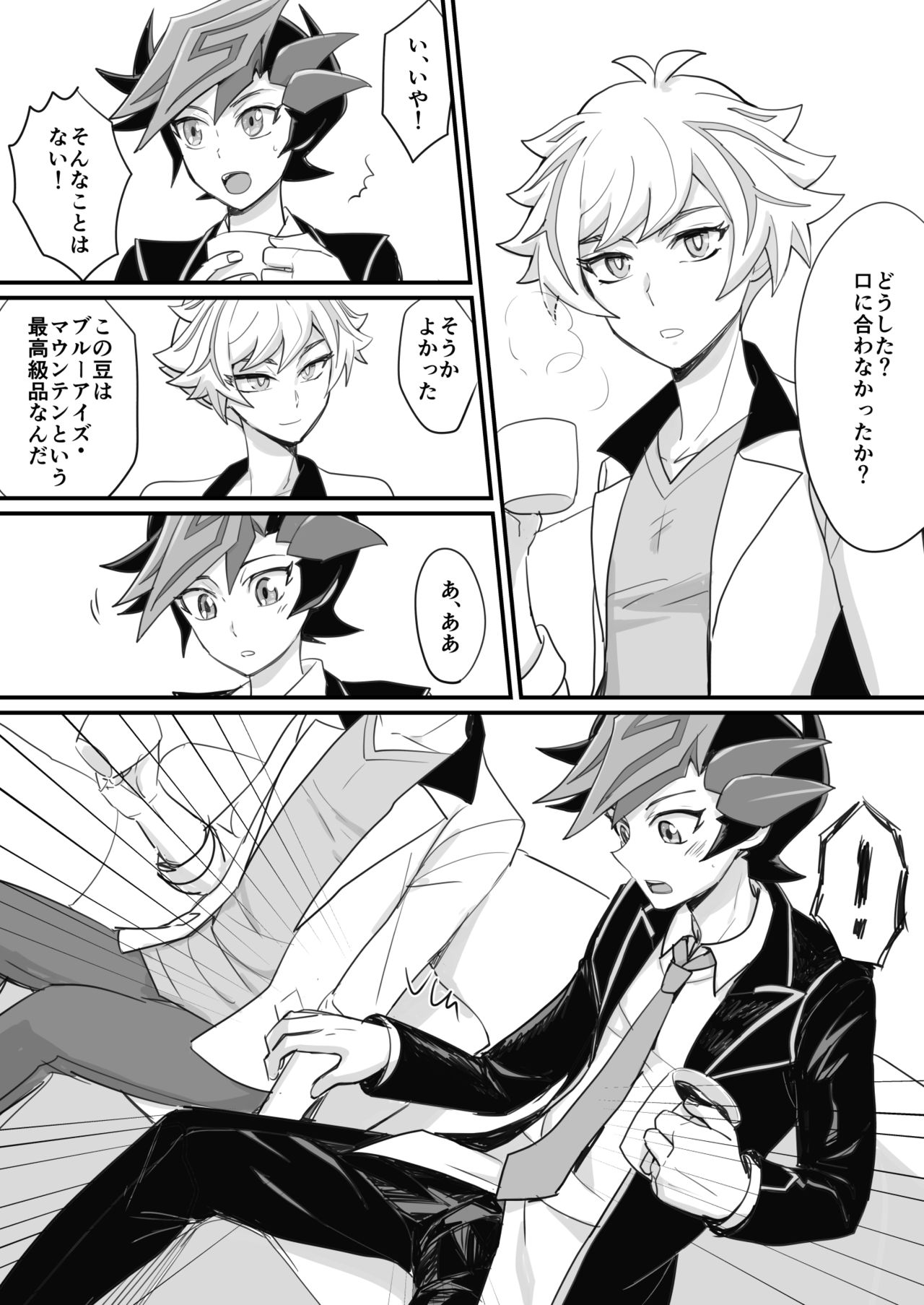 [BrensainZ (Nagiku)] Gakkou de Oshiete Kurenai Koto (Yu-Gi-Oh! VRAINS) [Digital] page 20 full