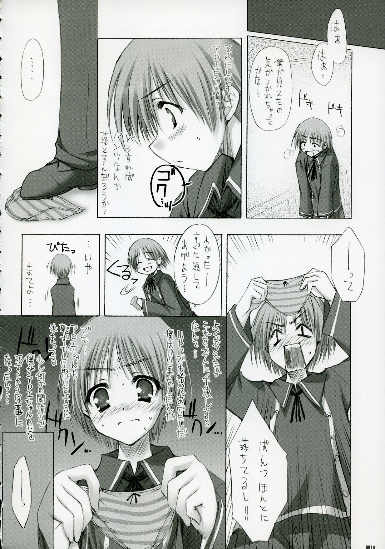 (C70) [ZIP (Moekibara Fumitake)] Merge & Occur (Quiz Magic Academy) page 13 full