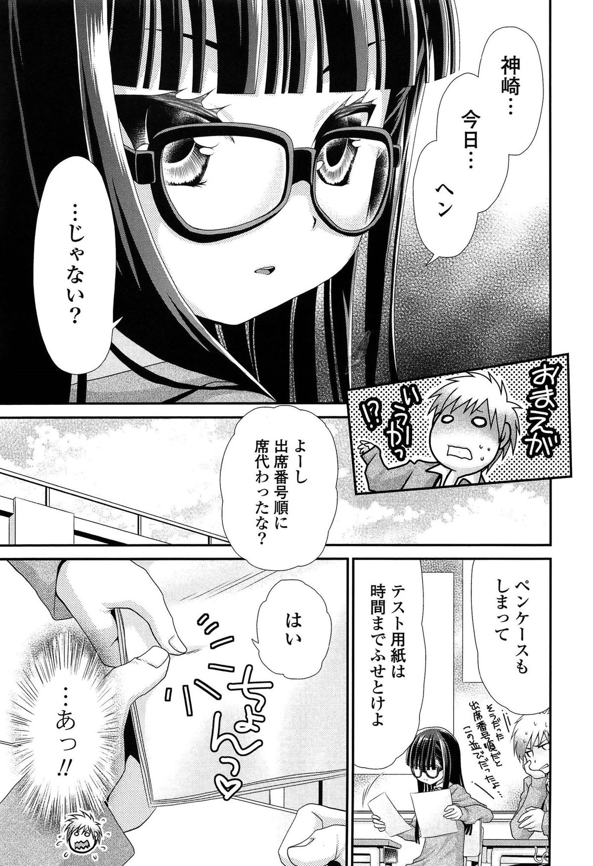 [Sanada Rin] Ano ne, Watashi ne page 10 full