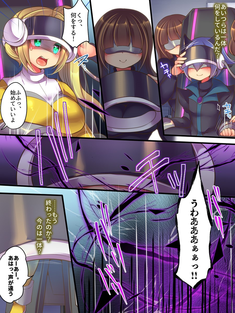 [Amuai Okashi Seisakusho (Reitou Mikan, Shikishi Tenki)] Seisou Sentai Brave Hearts ~Soshite Seigi wa Aku ni Otsu~ page 7 full