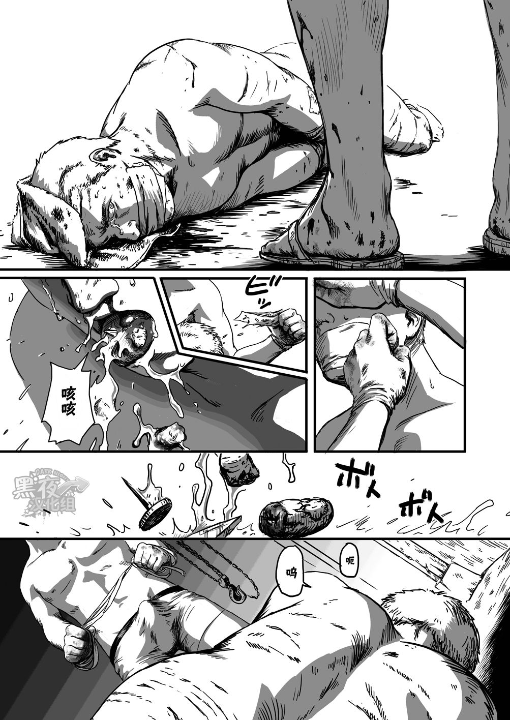 [Madobuchiya (Nishin)] Feeding Lamb [Chinese] [黑夜汉化组] page 3 full