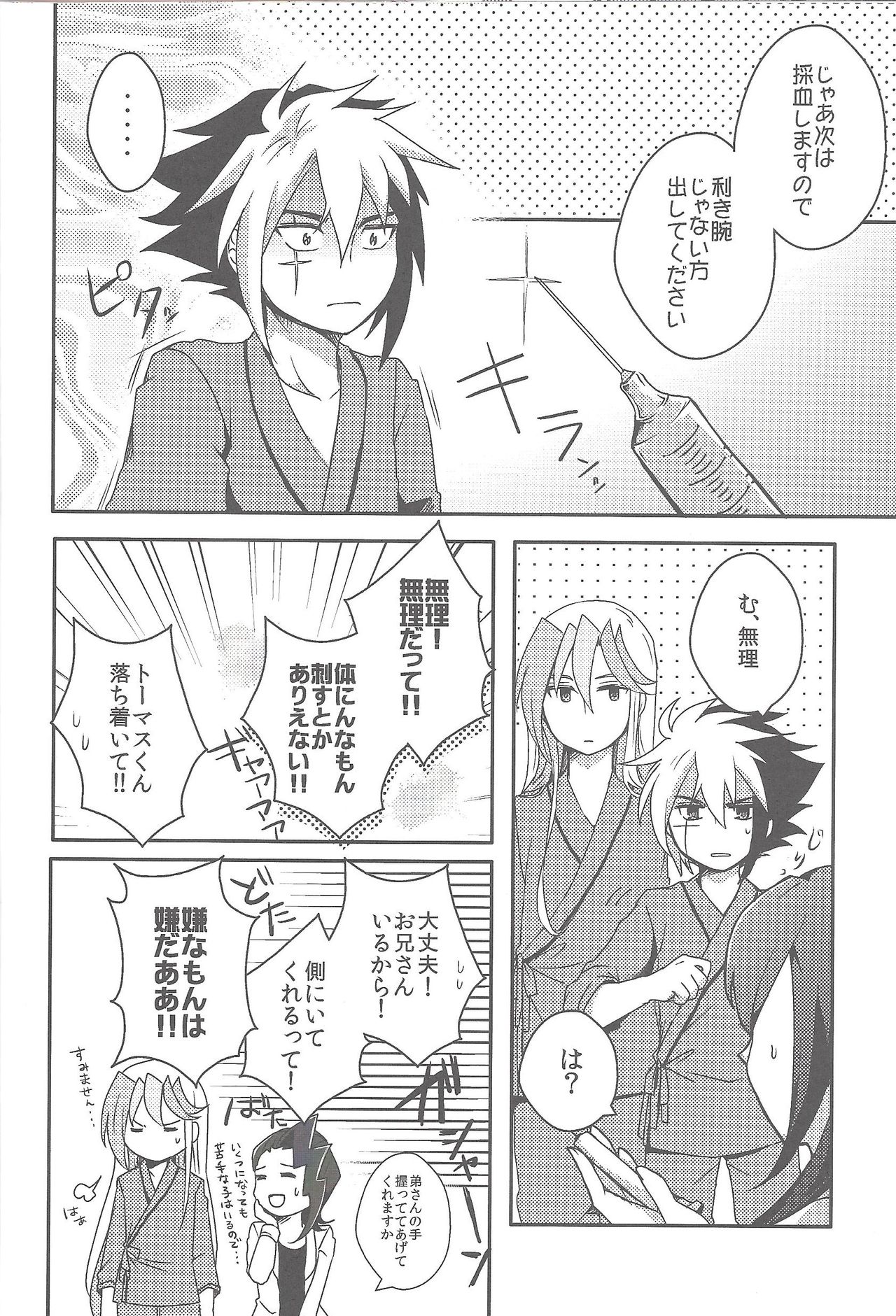 (Sennan Battle Phase 7) [Wakuraba (Various)] Sphere+Gimmick (Yu-Gi-Oh! ZEXAL) page 17 full