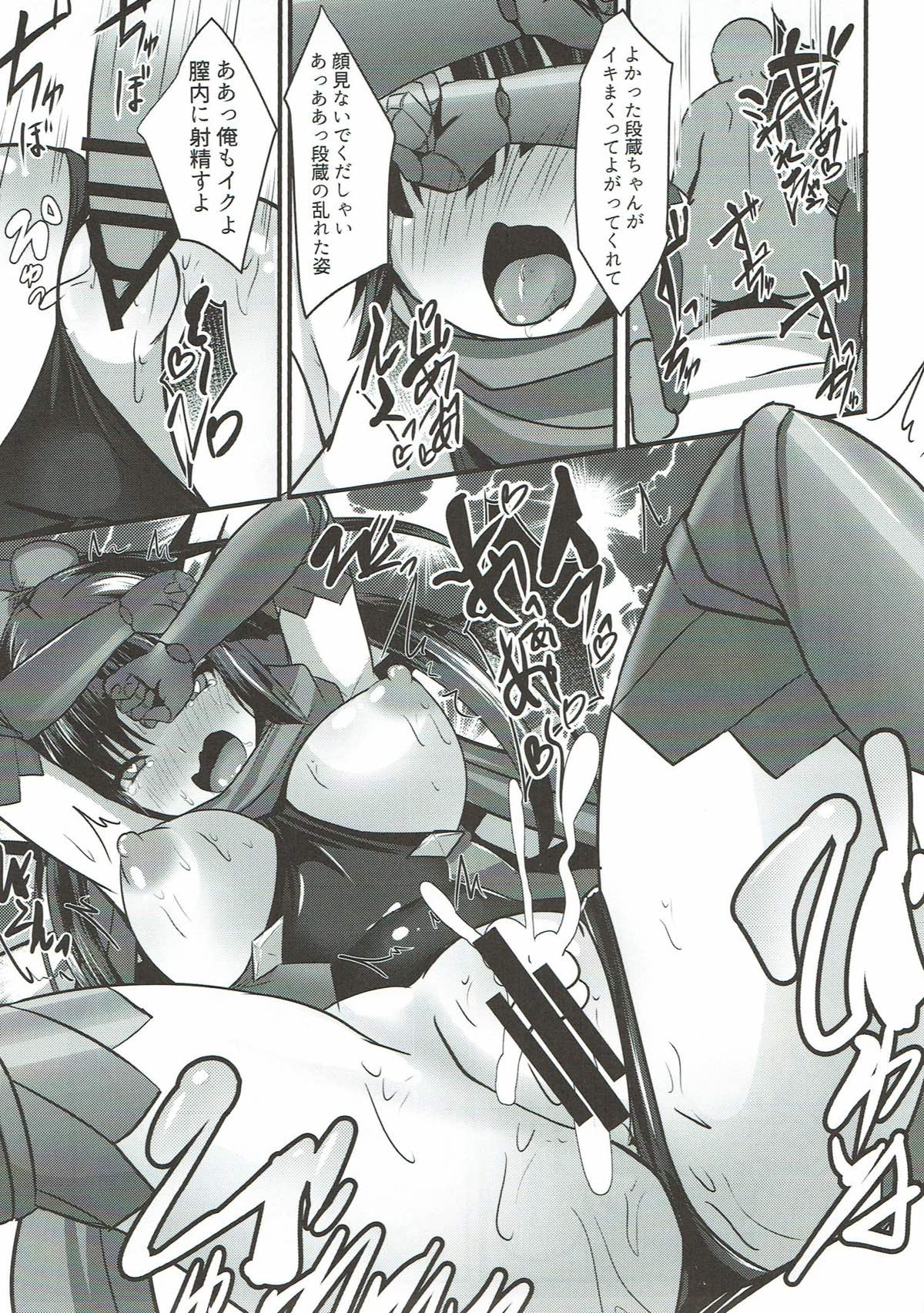 (C93) [Okatoraya (Okatora)] Danzou o Seihai de Juniku Sasete Mama ni (Fate/Grand Order) page 10 full