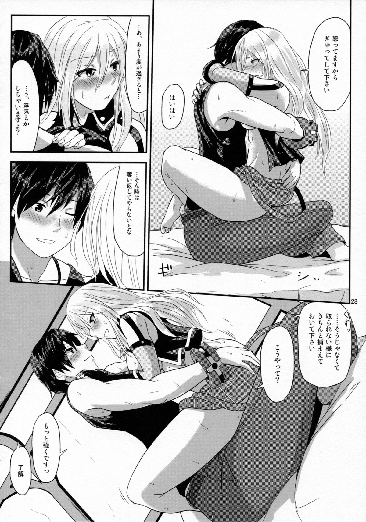 [Lithium (Uchiga)] Обещание ~Yakusoku~ (God Eater) [2014-01-25] page 28 full