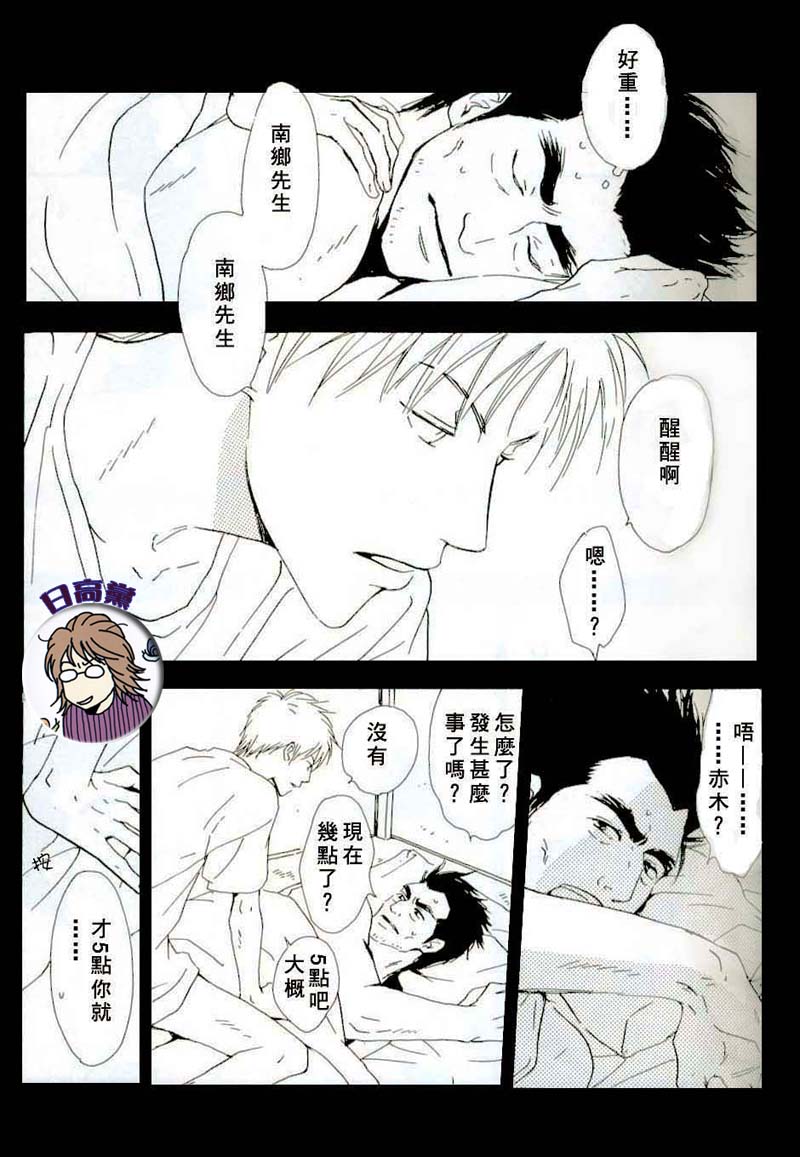 [SPEAKER (Hidaka Shouko)] Owari no Hajimari (Akagi) [Chinese] page 3 full