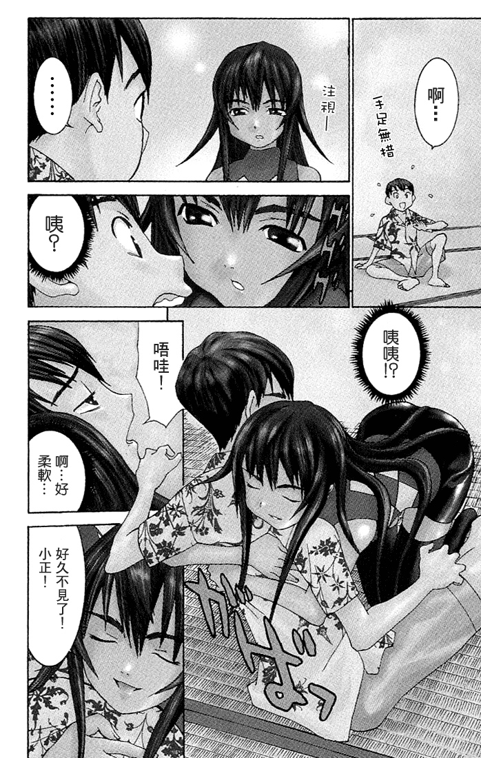 [川津健二朗] のーぶら01 [Chinese] page 9 full