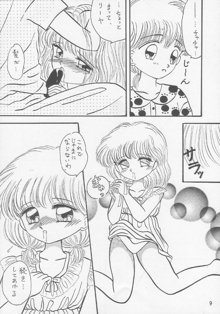 (C46) [Cherry Blossom (Fujiwara Yumi)] Yuuwaku no Cha Cha (Akazukin Chacha) [Incomplete] page 6 full