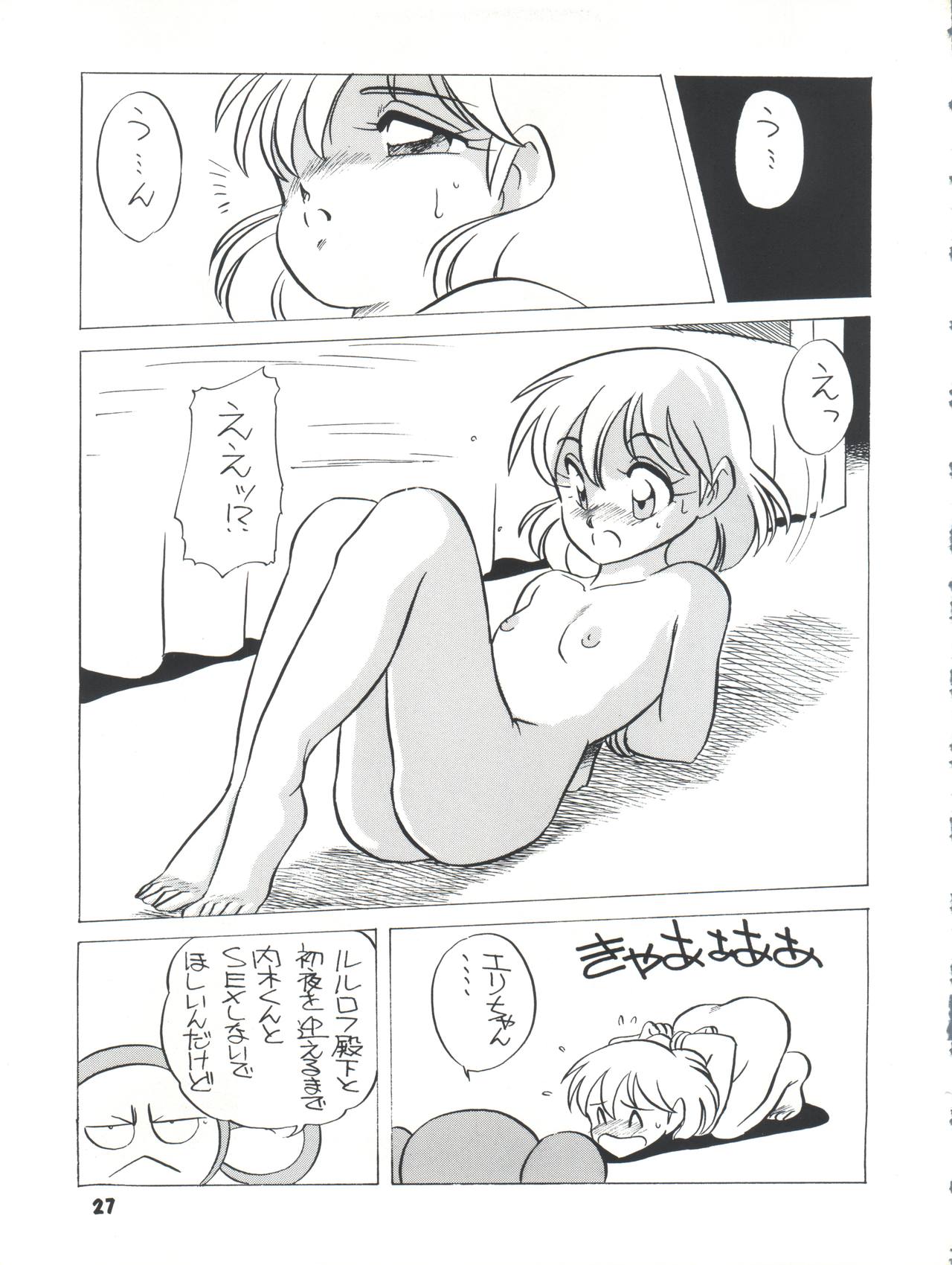 [Shishamo House (Araki Akira)] Elfin R (Fushigi no Umi no Nadia, Cyber Formula, Ghost Sweeper Mikami, Chinpui) page 27 full