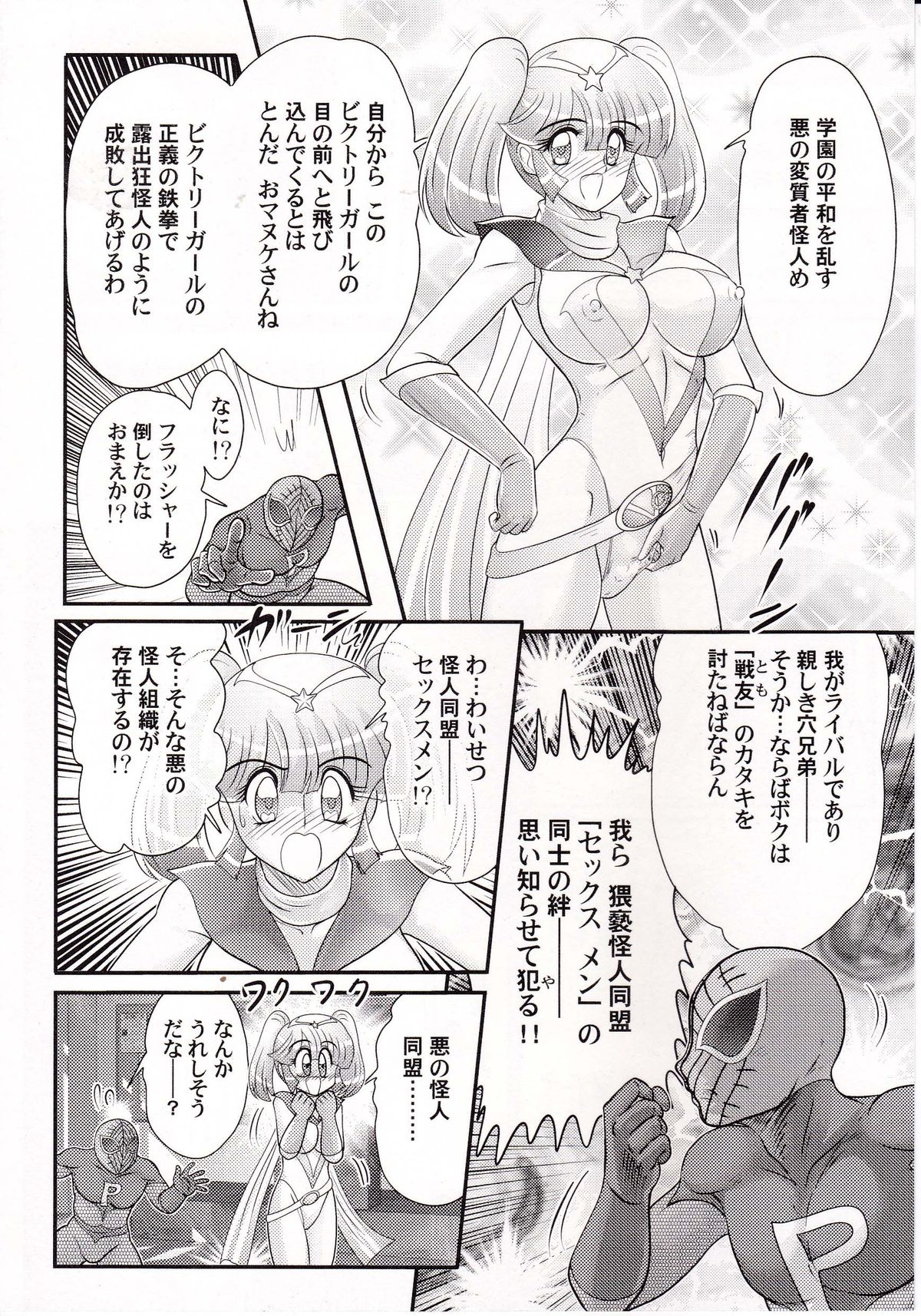 [Kamitou Masaki] Amazing Victory Girl page 47 full